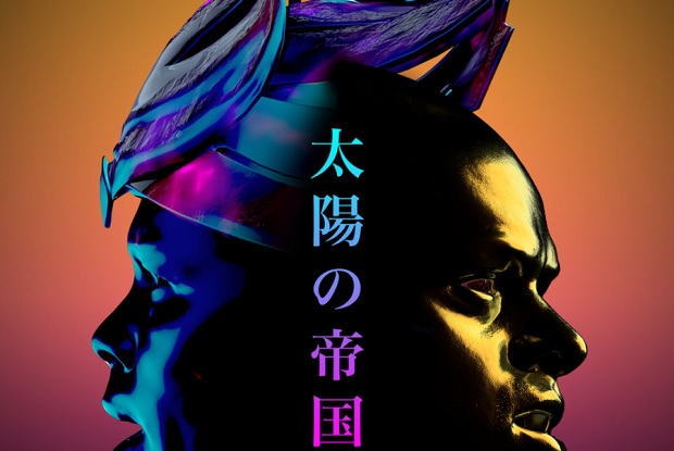 แปลเพลง On Our Way Home – Empire Of The Sun